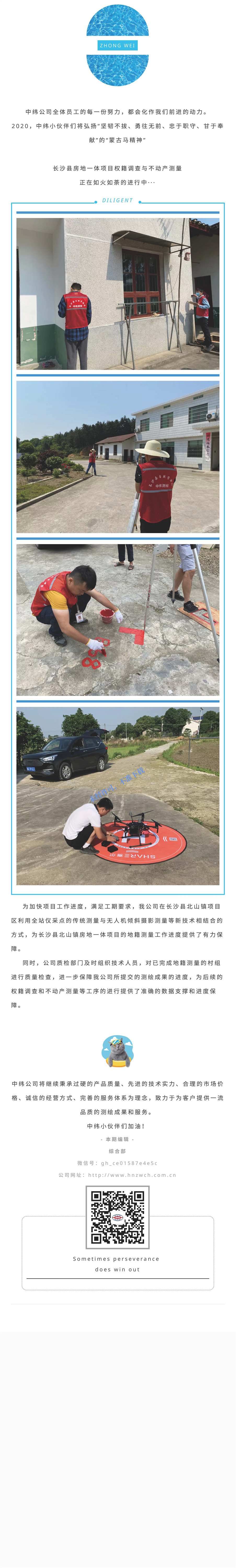 【外業(yè)工作】夏日時(shí)光，向陽(yáng)而生_副本.jpg