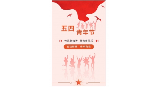 青年有擔(dān)當  民族有希望（蔣奇明）